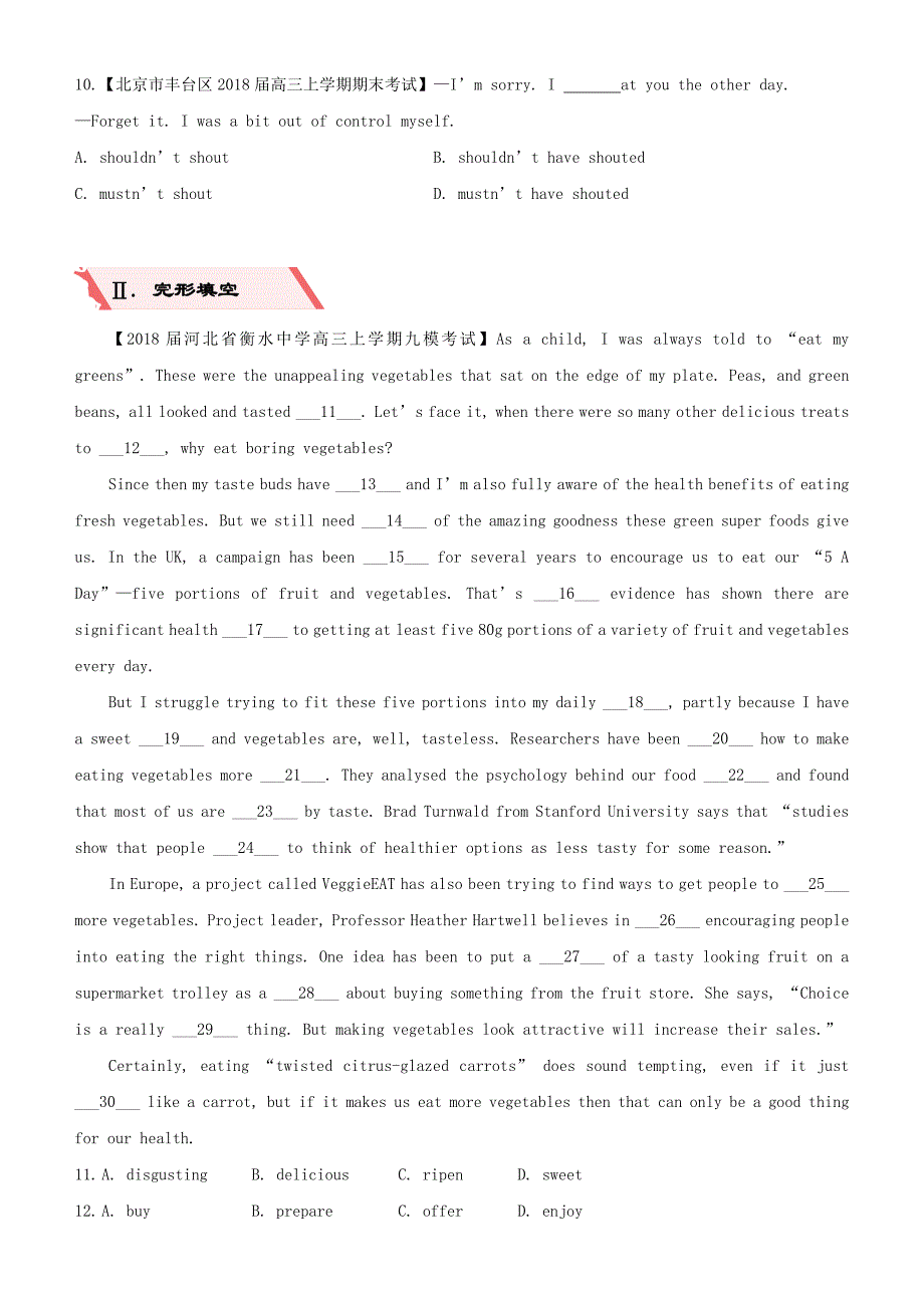 2019高考英语二轮复习备考专项狂练专练十二模块3Unit2Healthyeating含解析_第2页