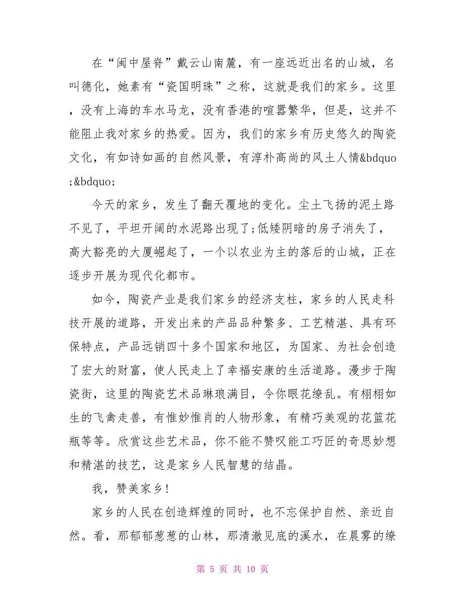 对于发言类型_第5页