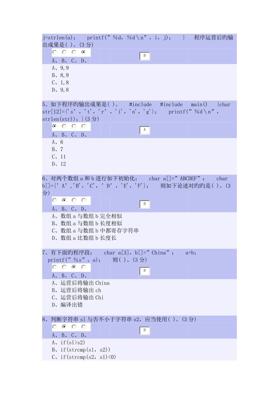 程序设计语言_第2页