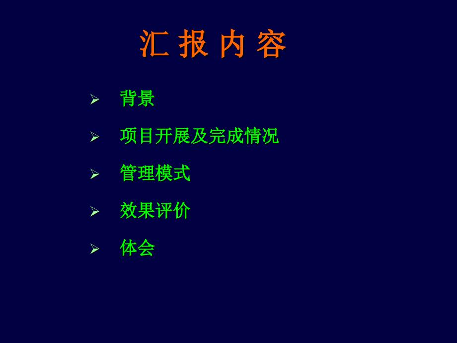 江苏省社区高血压规范化管理模式及效果评价_第2页