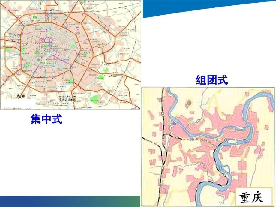 高中地理必修二第五章第二节PPT课件_第5页