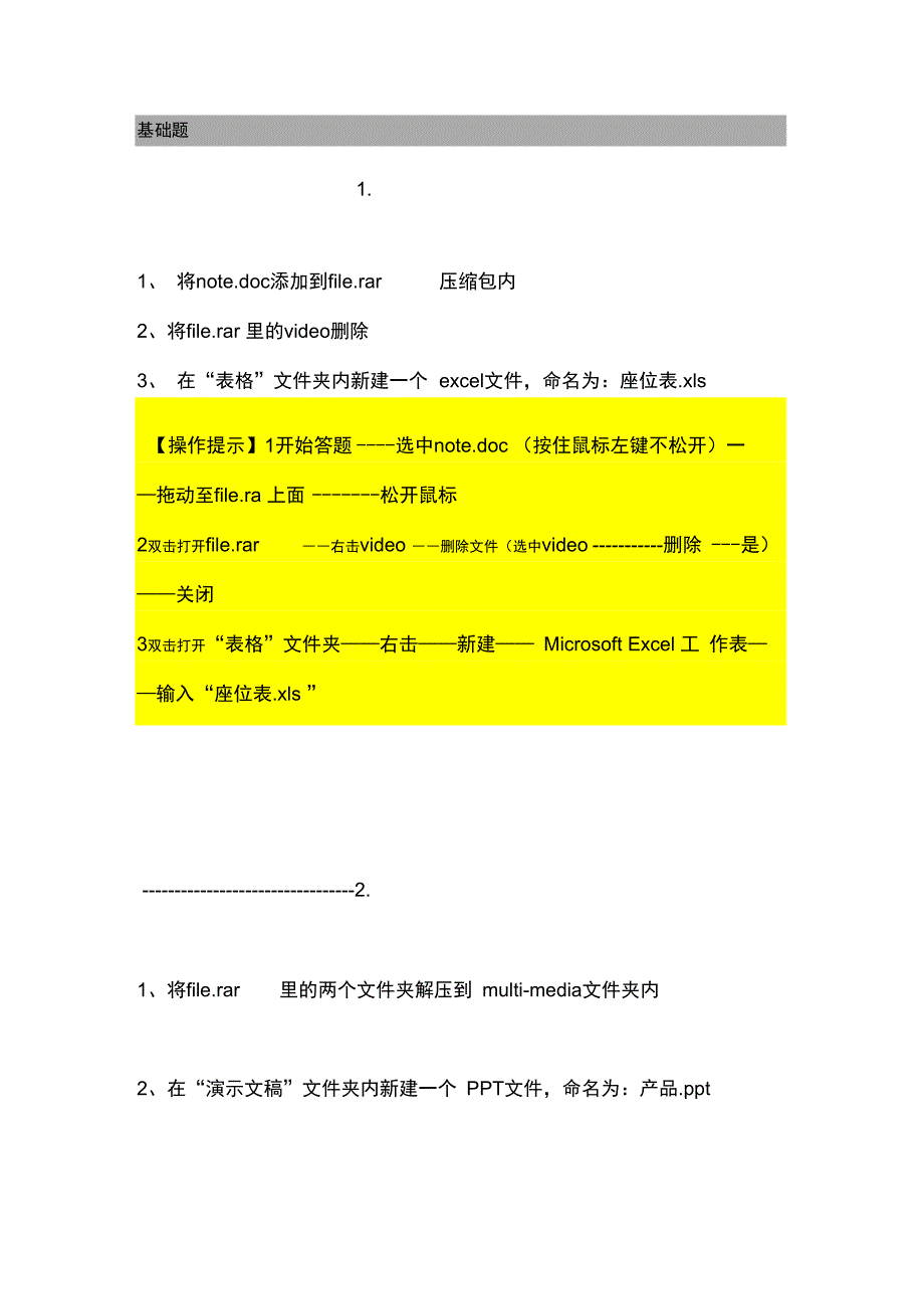 信考基础题概要1讲解_第1页