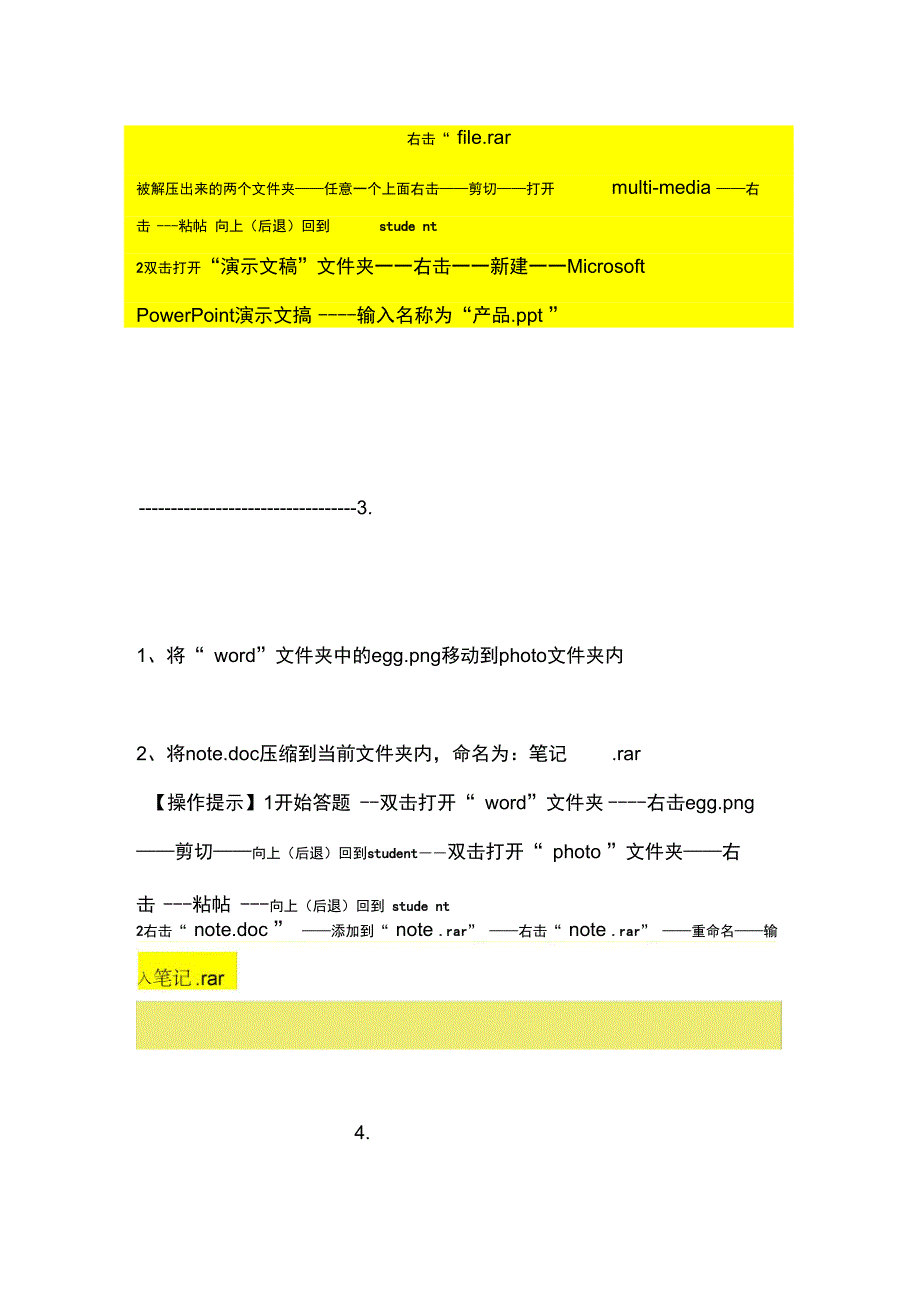 信考基础题概要1讲解_第2页