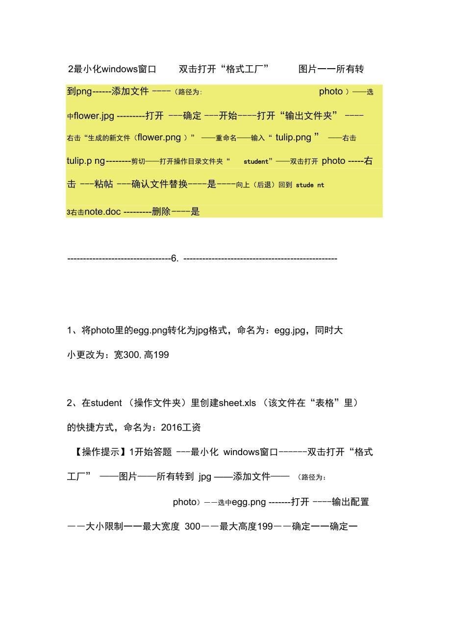 信考基础题概要1讲解_第5页