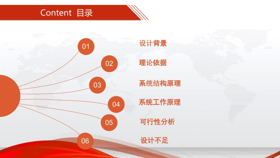 现代传感器与检测技术课程设计_第2页