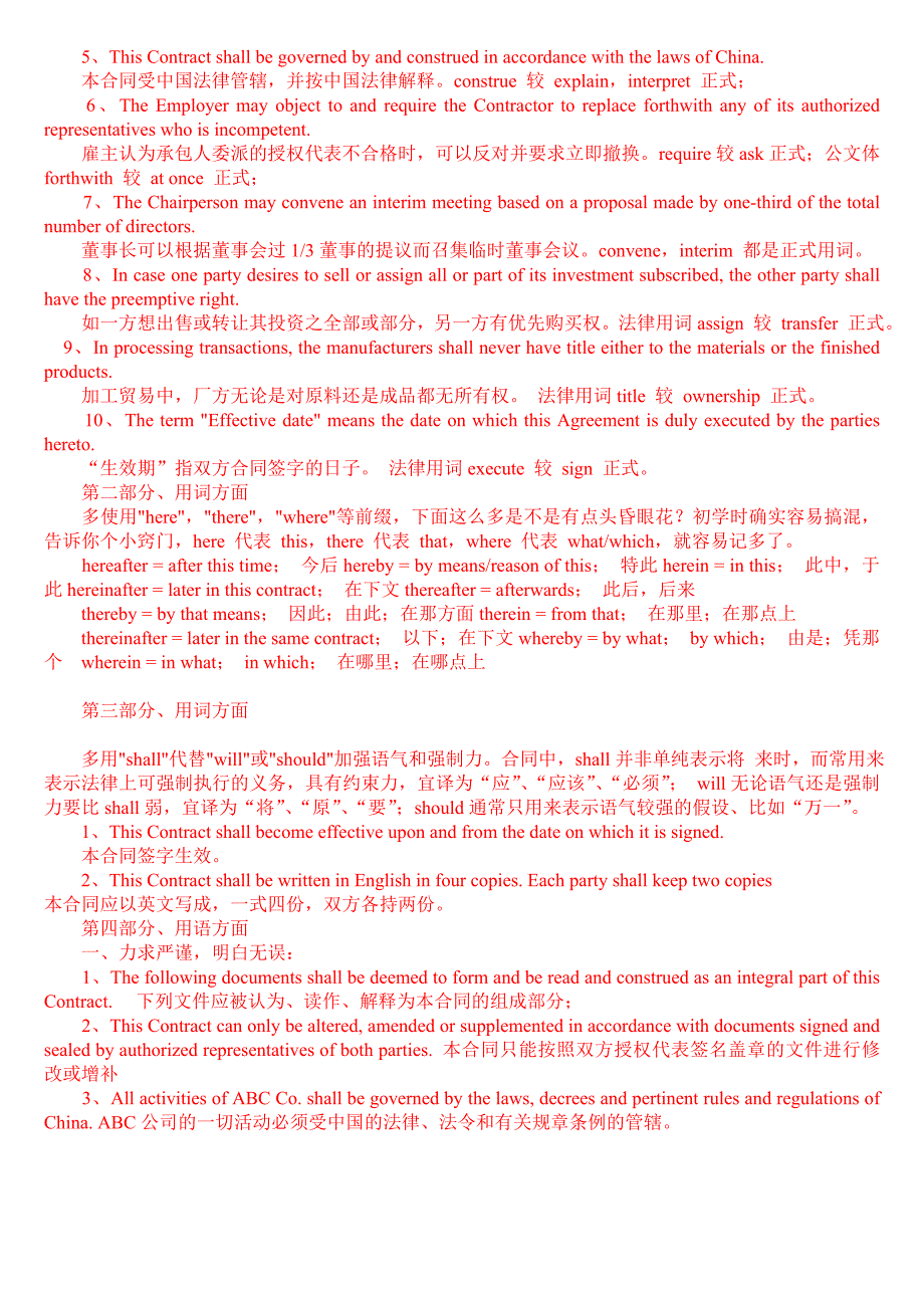 涨价前订货英语表达实例.doc_第2页