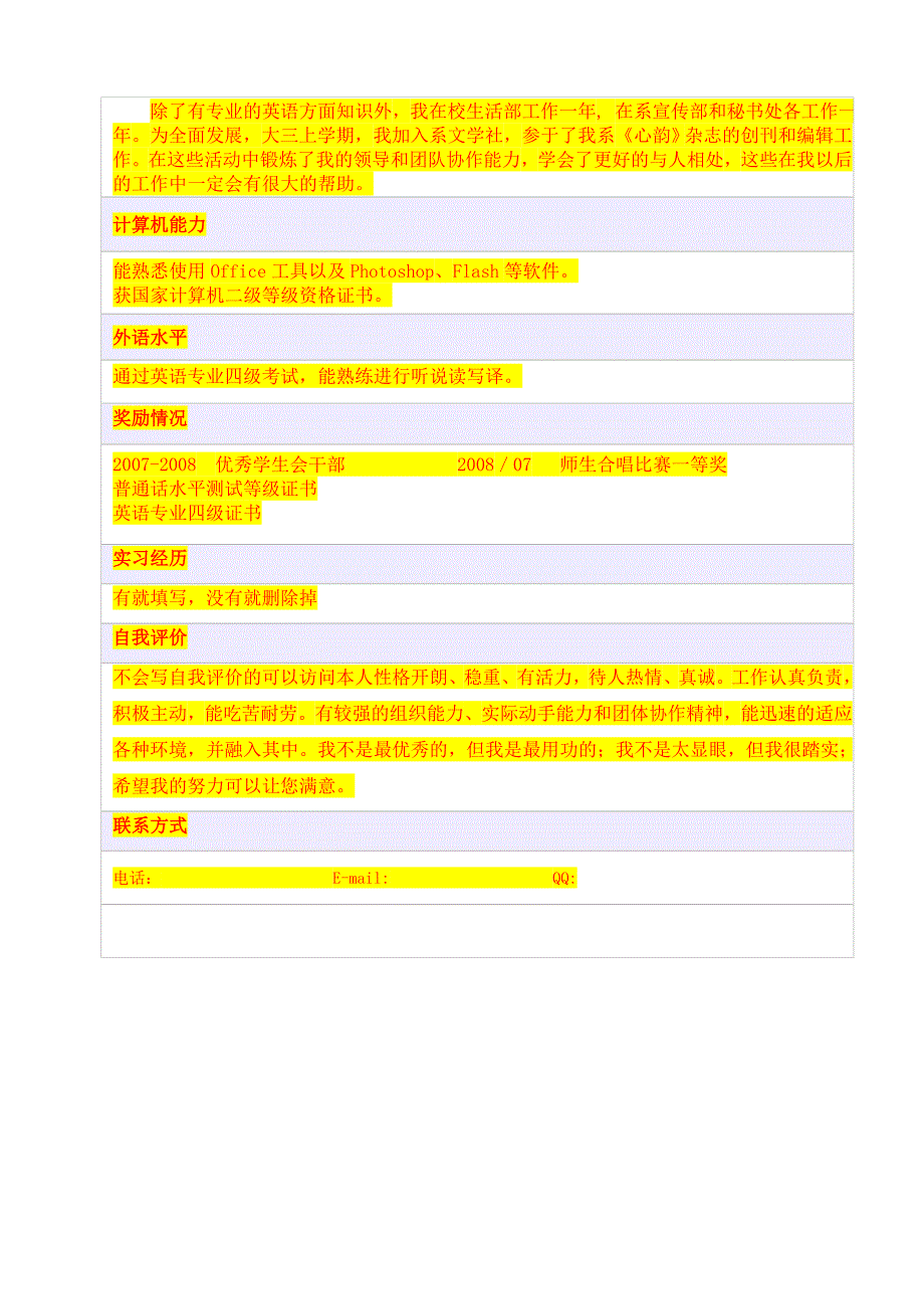 高空作业安全技术交底记录_第4页