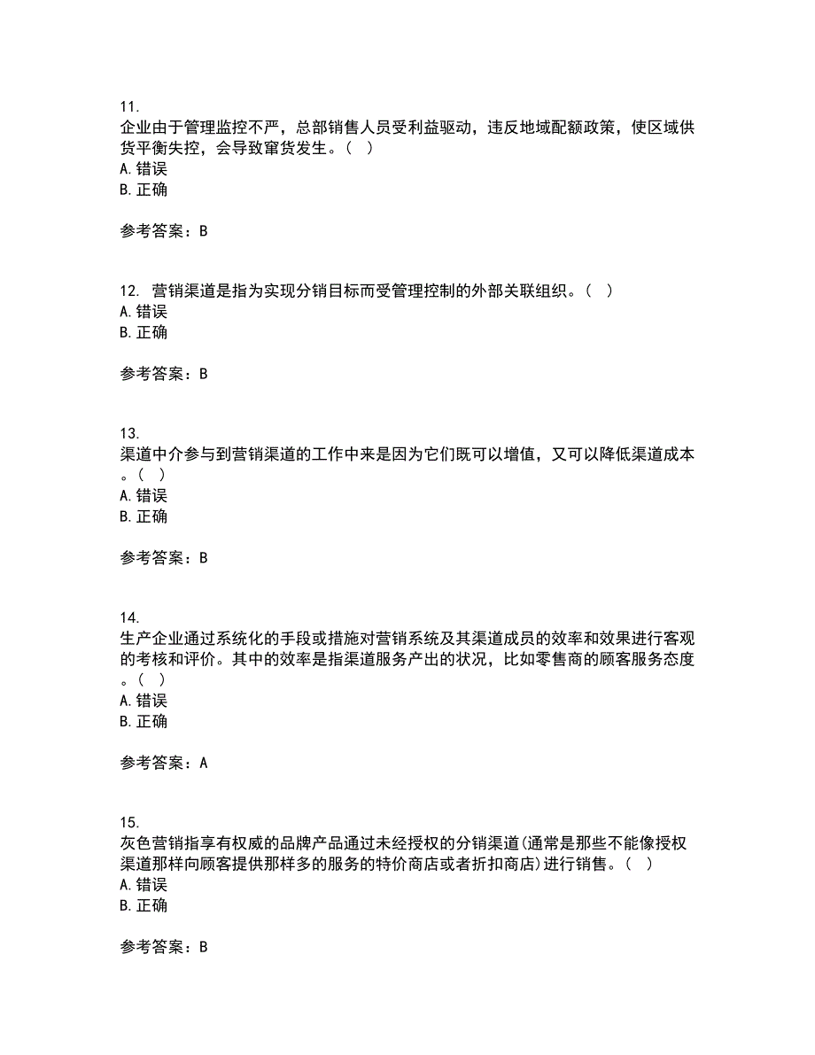 大连理工大学22春《市场营销》学离线作业1答案参考62_第3页