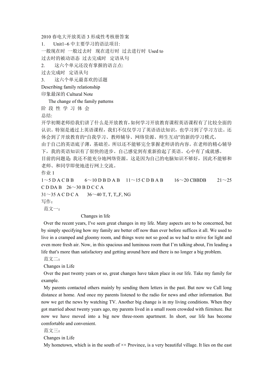 开放英语3形成性考核册参考答案_第1页