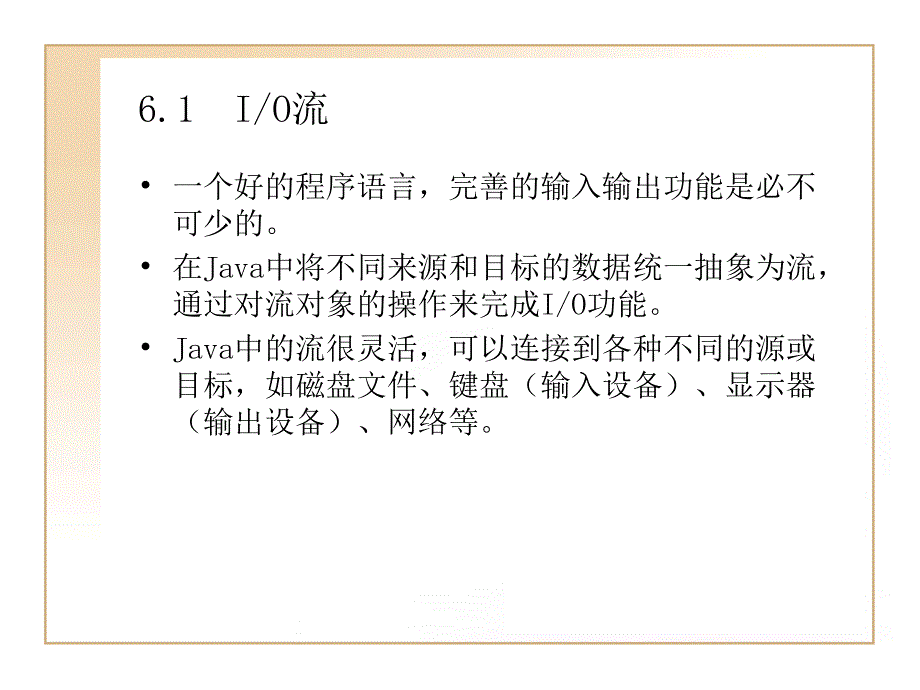 JAVA上机实验new输入_第2页