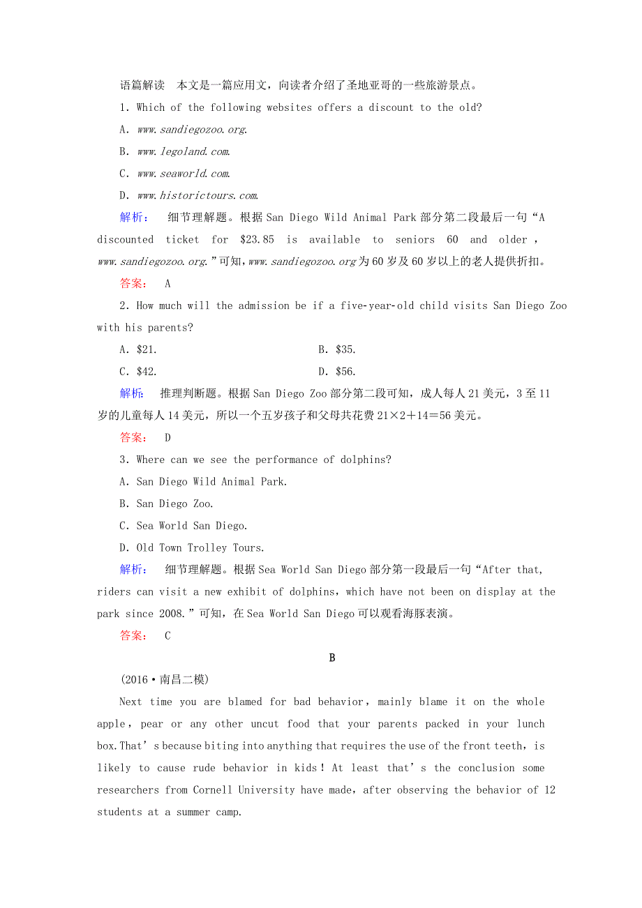 高考英语一轮复习Unit7TheSea课时加强练北师大版_第2页