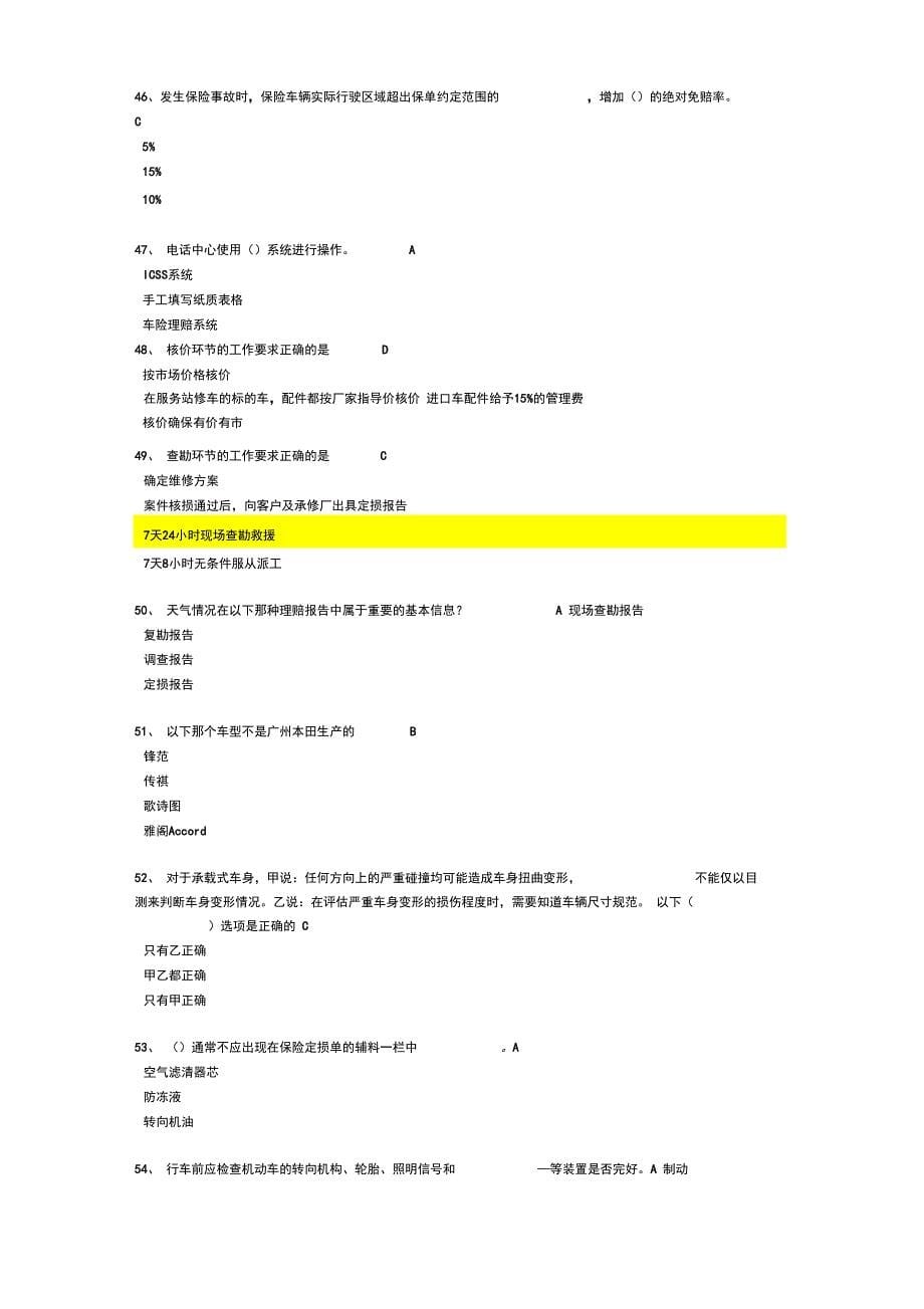 第三阶段试题答案知识讲解_第5页