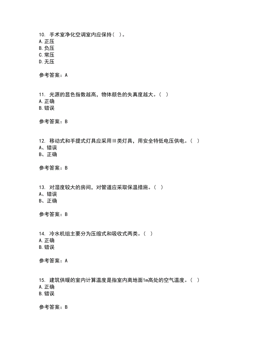 西北工业大学21秋《建筑设备》工程平时作业2-001答案参考49_第3页