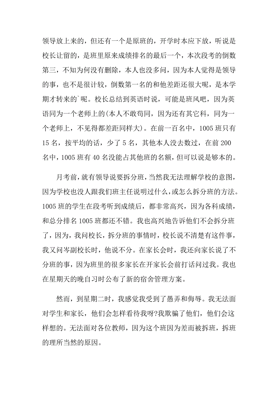 【新版】2022有关护士辞职报告范文汇总五篇_第4页