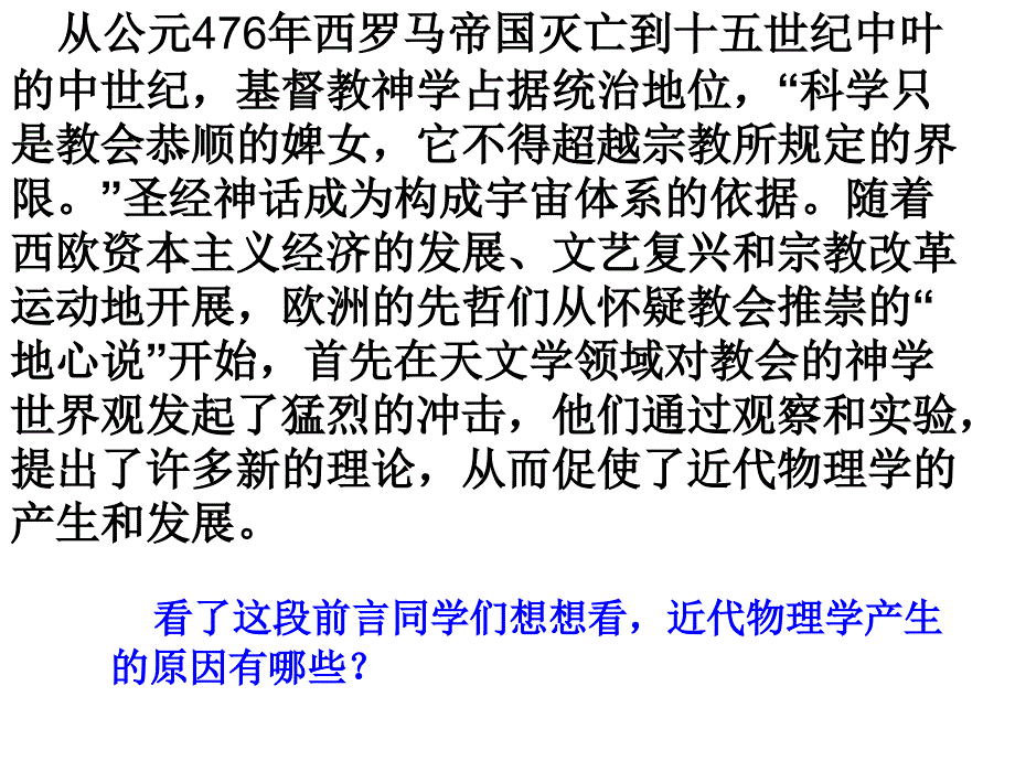 自己整理近代物理_第2页