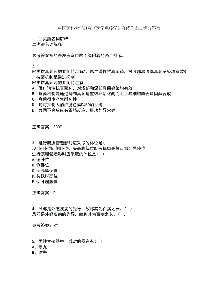 中国医科大学21春《医学免疫学》在线作业二满分答案10_第1页