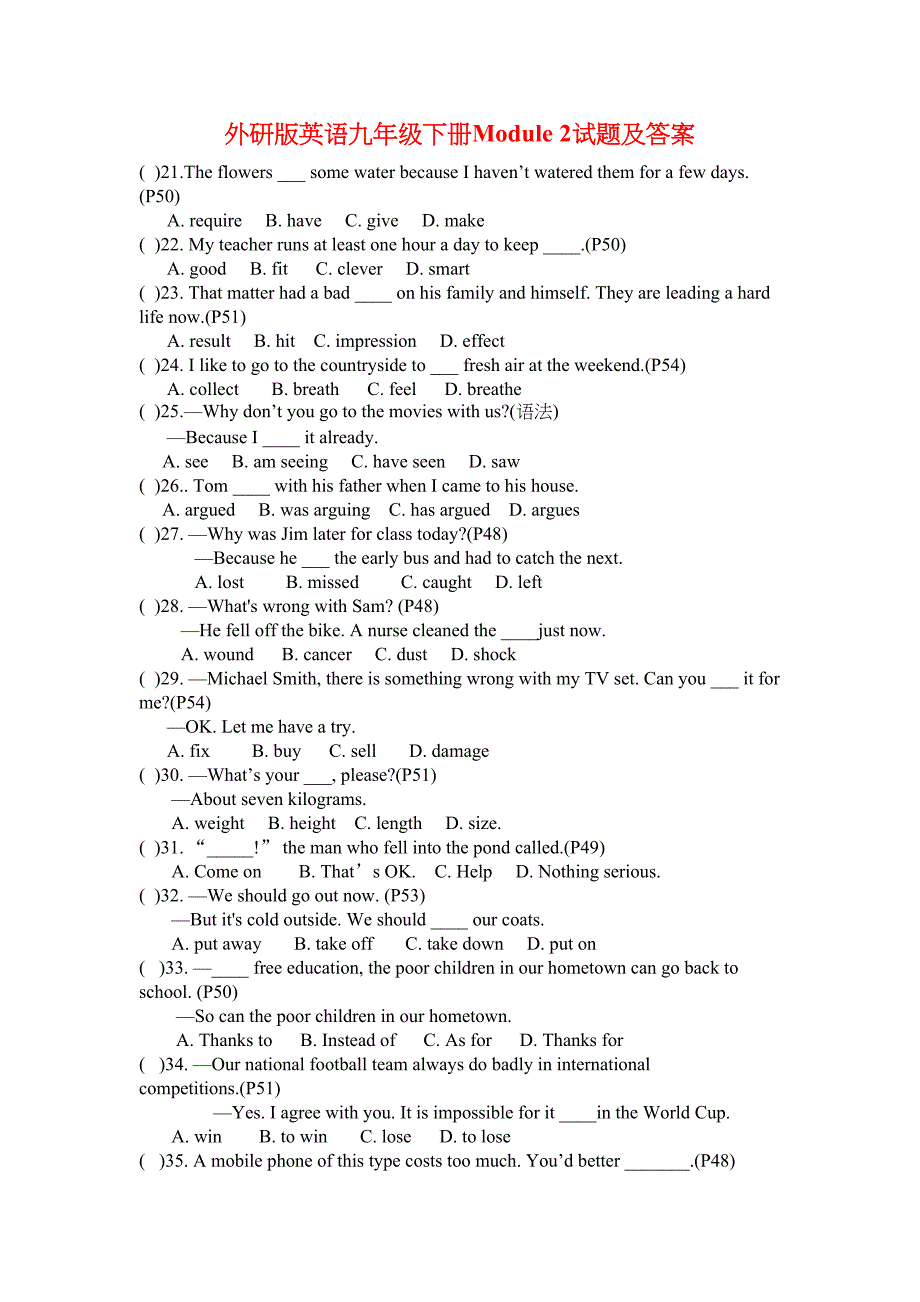 外研版英语九年级下册Module-2试题及答案(DOC 4页)_第1页