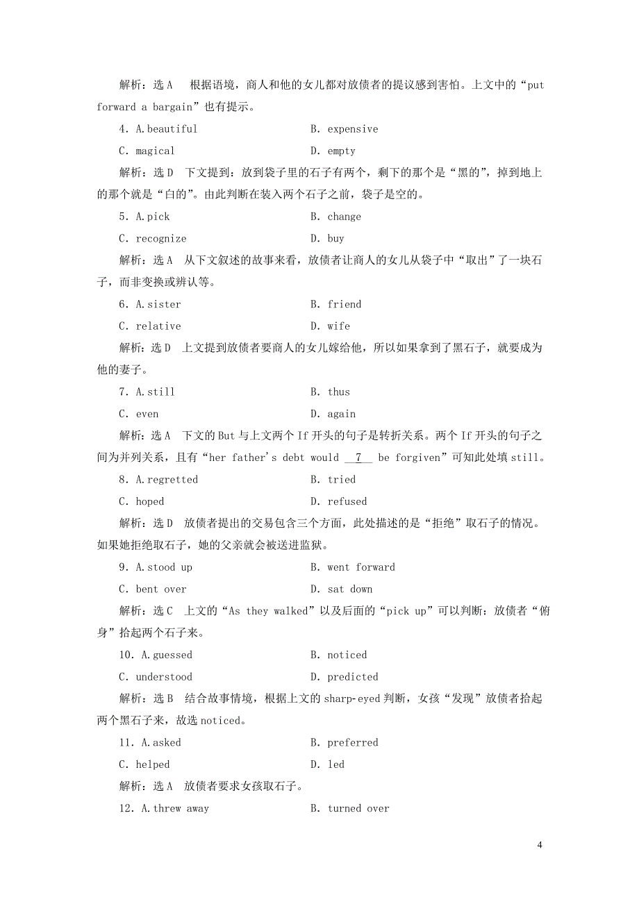 2019年高中英语 Module 2 The Renaissance 课时跟踪练（二）Introduction &amp;amp; Reading &amp;mdash; Language Points（含解析）外研版选修8_第4页