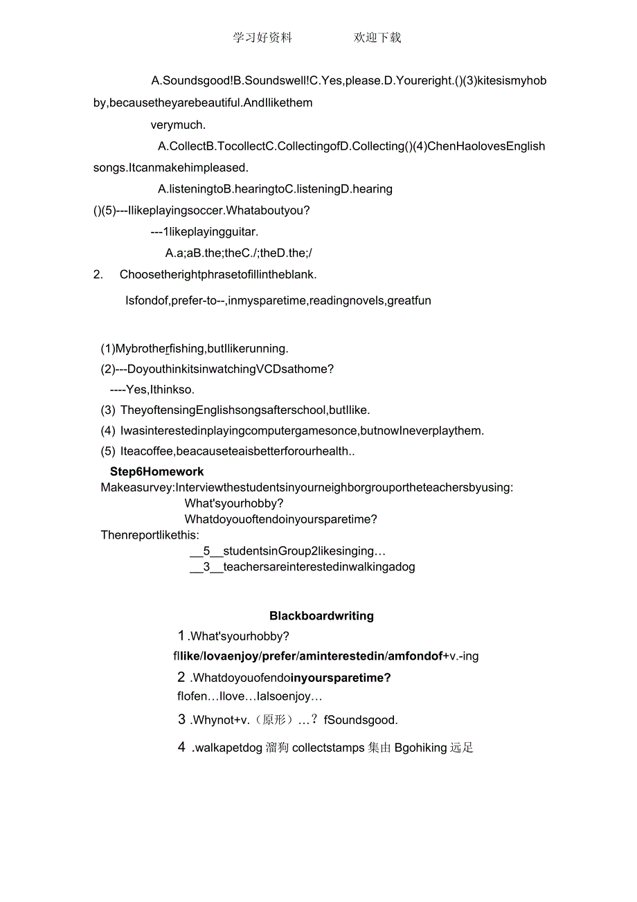 仁爱版八年级英语教学设计_第3页