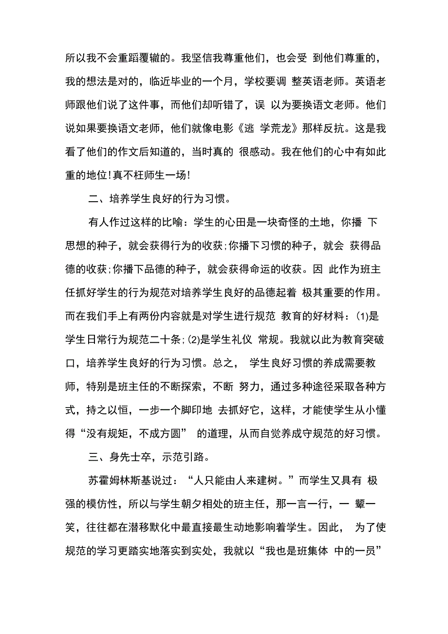 读降本增效后的心得体会_第5页