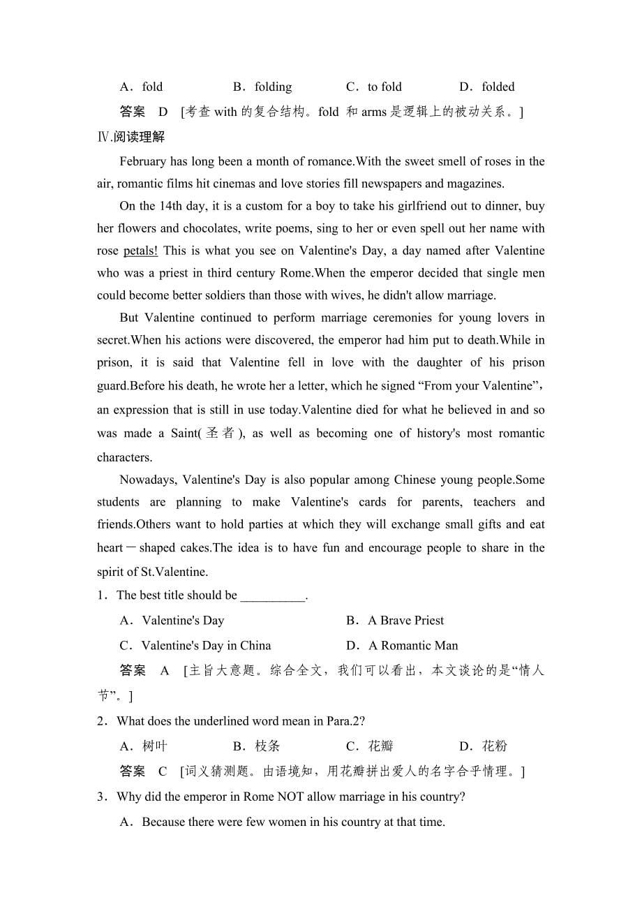 最新外研版英语选修7课时训练14含答案_第5页