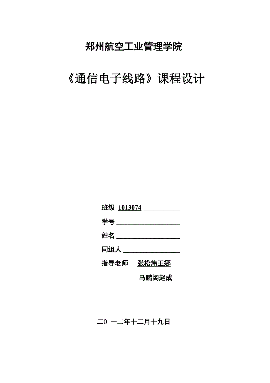 郑州航空工业管理学院_第1页
