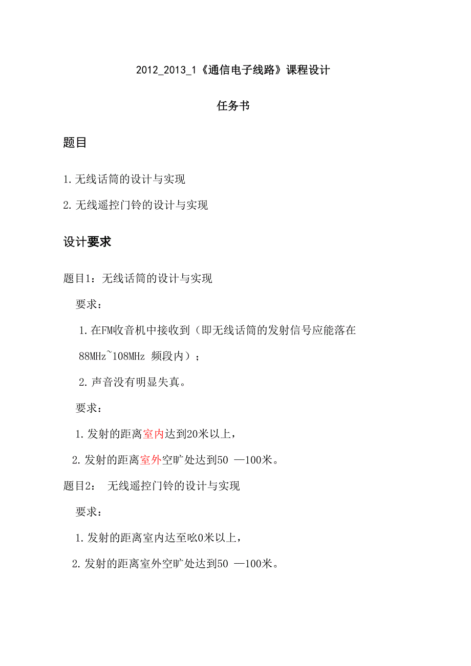 郑州航空工业管理学院_第2页