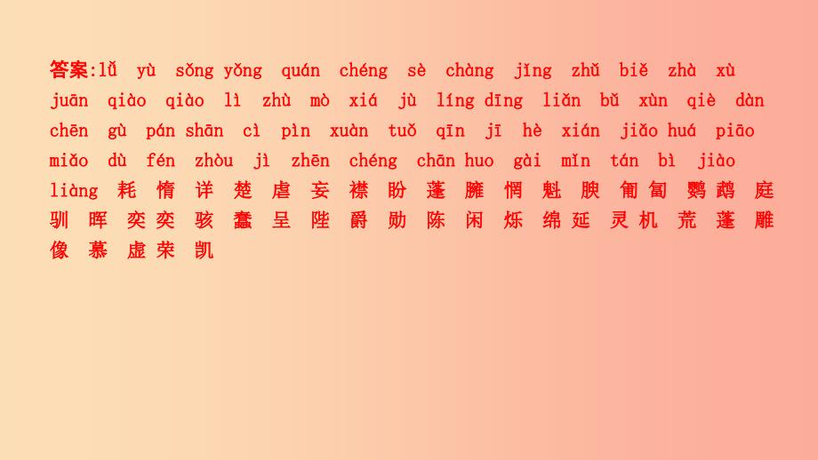 2019年中考语文总复习 第一部分 教材基础自测 七上 第五、六单元 现代文课件 新人教版.ppt_第4页