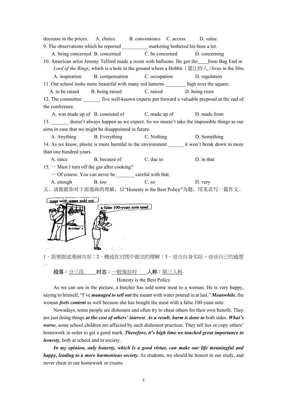 牛津高中英语M3U2_第5页