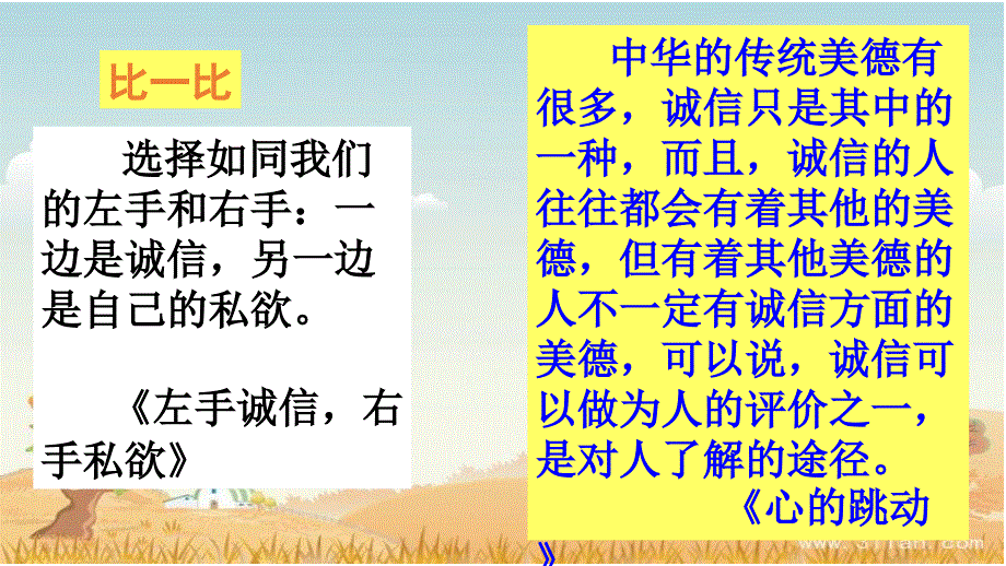 精雕细琢呈凤头_第4页