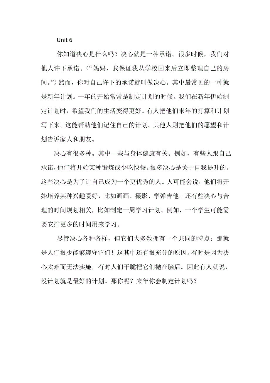 八年级英语上册阅读课文翻译units6-10.doc_第2页