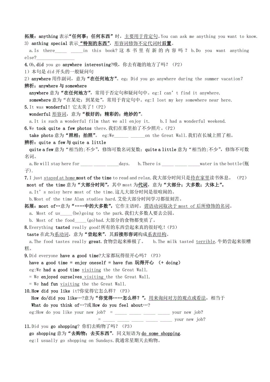 八年级英语上册Unit1Wheredidyougoonvacation短语句型练习无答案新版人教新目标版_第2页