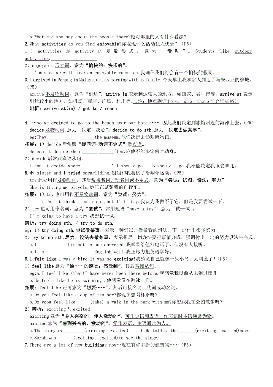 八年级英语上册Unit1Wheredidyougoonvacation短语句型练习无答案新版人教新目标版_第4页