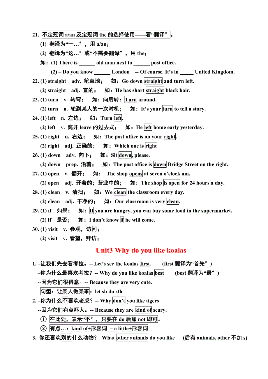 七年级英语下全册知识点_第4页