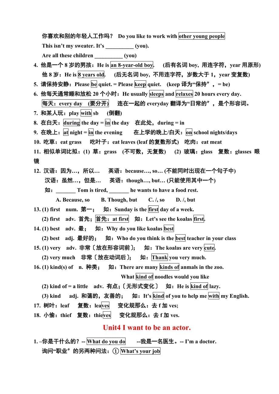 七年级英语下全册知识点_第5页