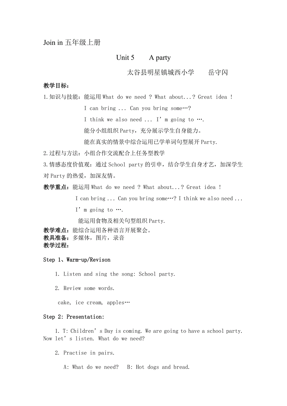 Join in五年级上册.doc_第1页