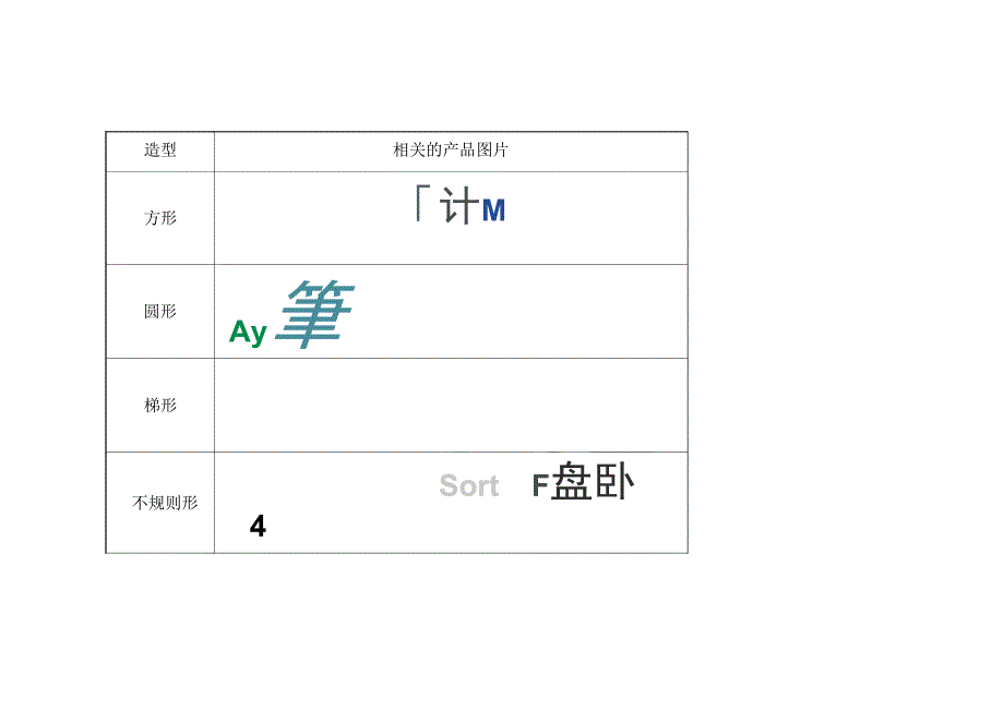 书立调研报告_第4页