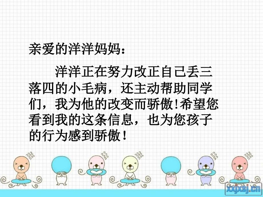 班主任案例发言_第4页