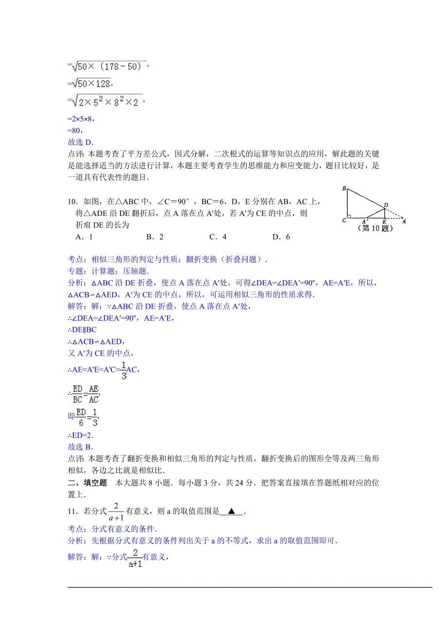 常熟市2013-2014学年第二学期期末考试_第5页