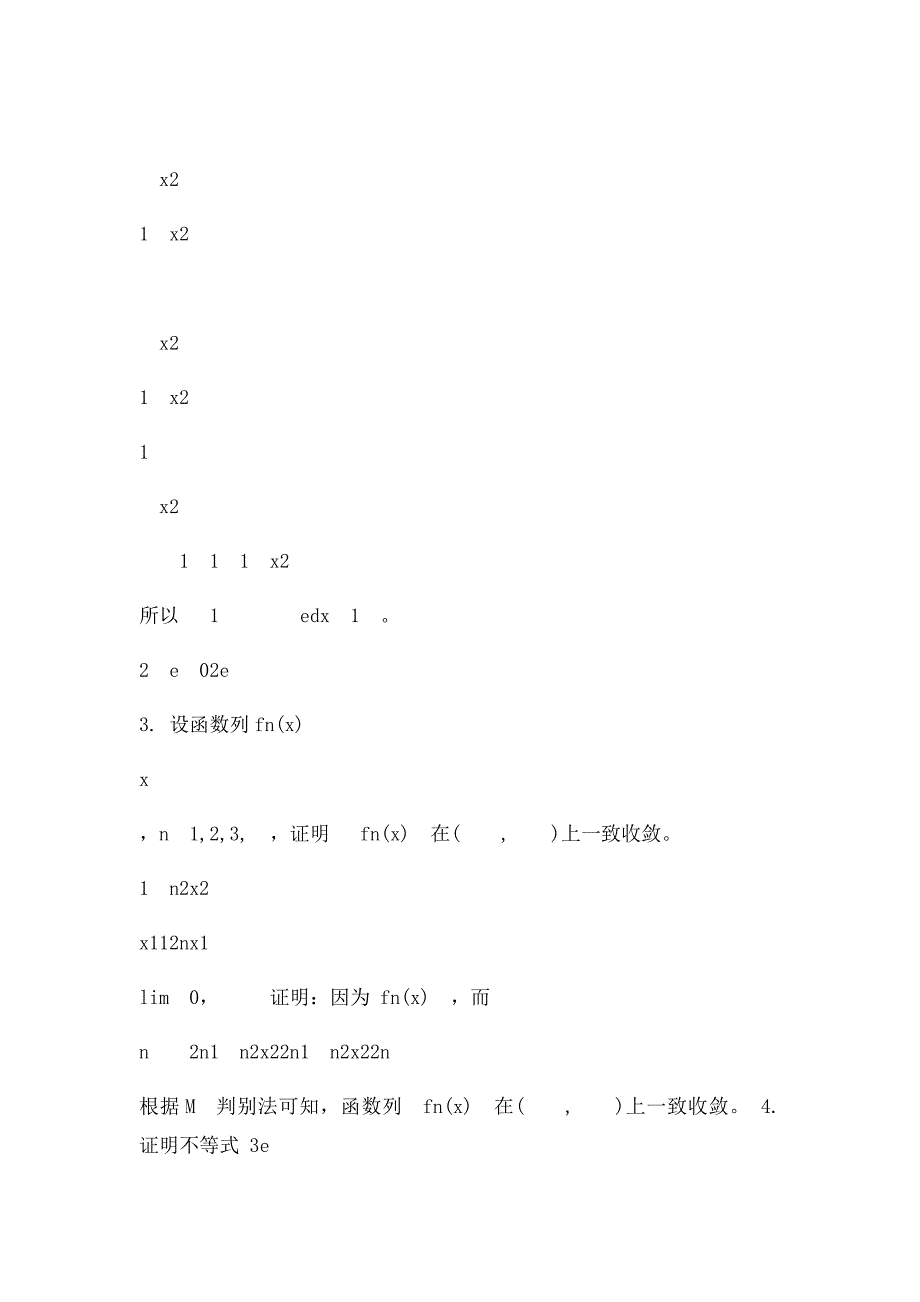 数学分析复习题之三证明题和讨论题参考答案_第3页
