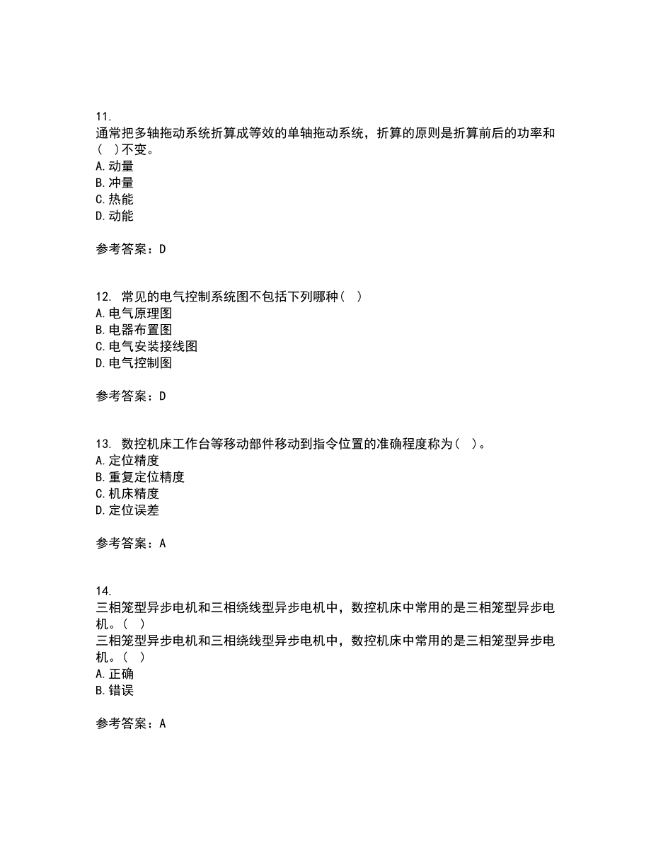 东北大学21春《机械设备电气控制含PLC》在线作业三满分答案57_第3页