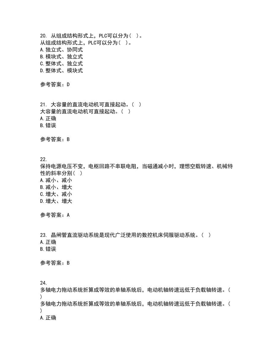 东北大学21春《机械设备电气控制含PLC》在线作业三满分答案57_第5页