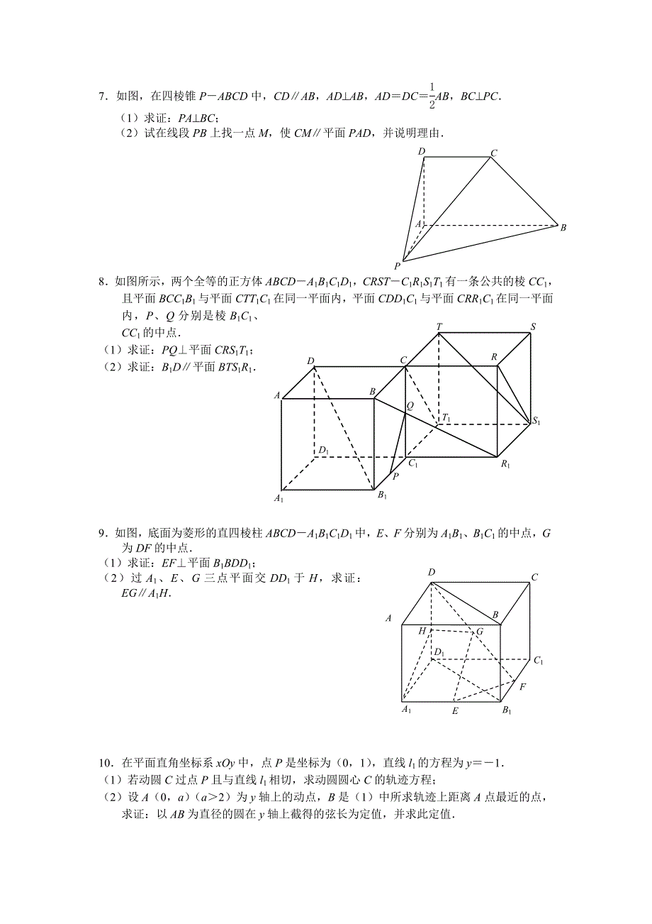 南京市2010届高三数学考前最后一卷_第2页