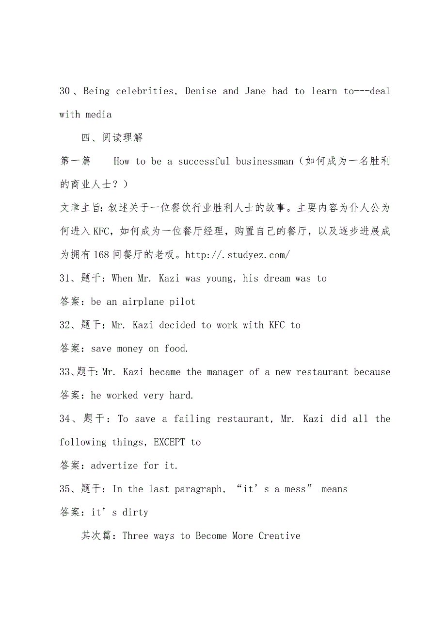 2022年职称英语考试综合类C级真题及答案.docx_第3页