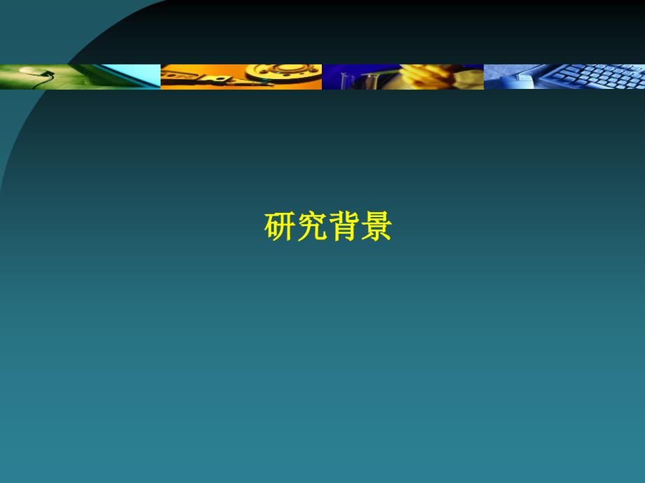 最终心脑血管药理、食管癌放疗增敏研究PPT文档_第1页