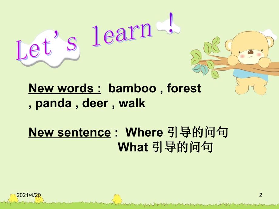 四年级上册英语课件-Unit 2 Where are they Lesson 10 课件2｜清华版（一起） (共18张PPT)_第2页