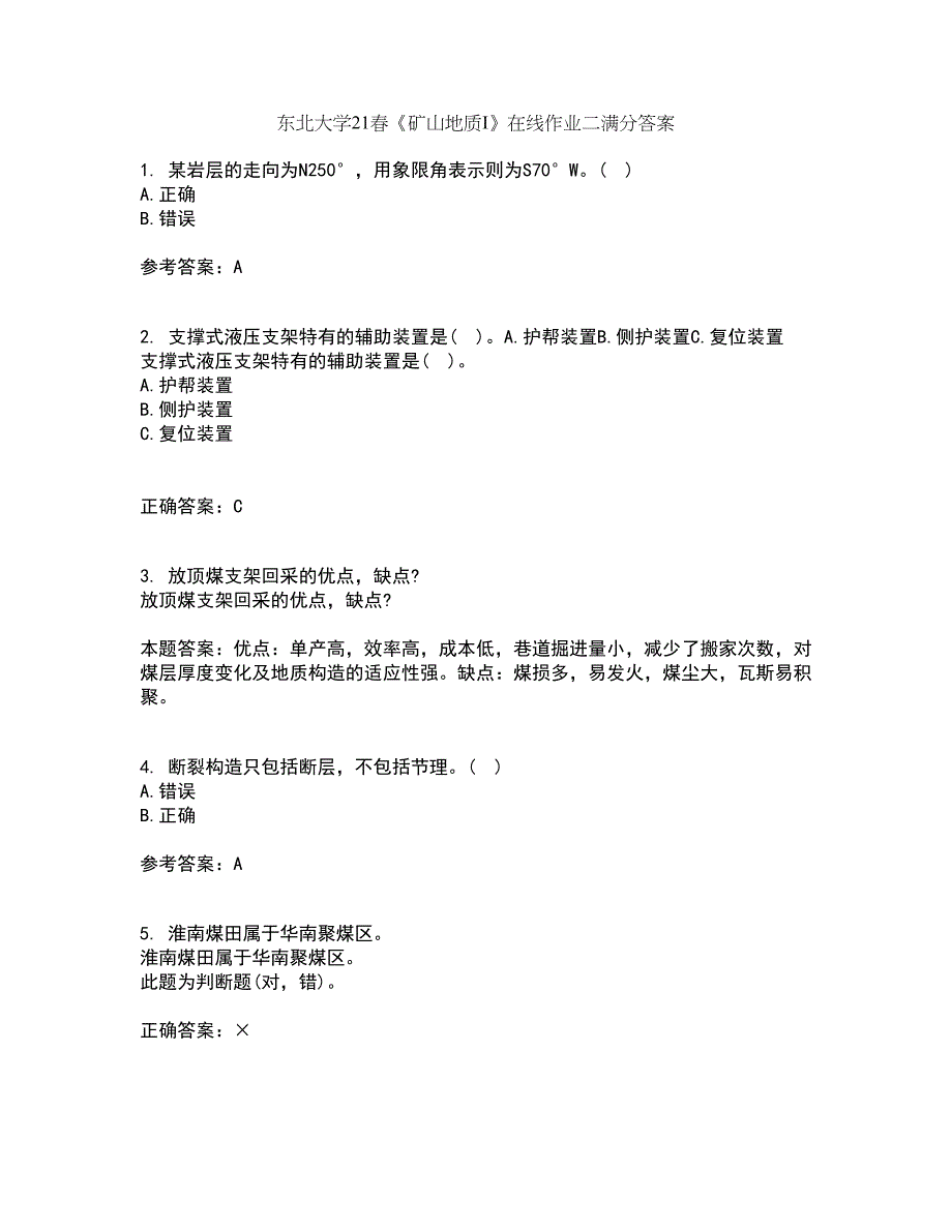 东北大学21春《矿山地质I》在线作业二满分答案27_第1页