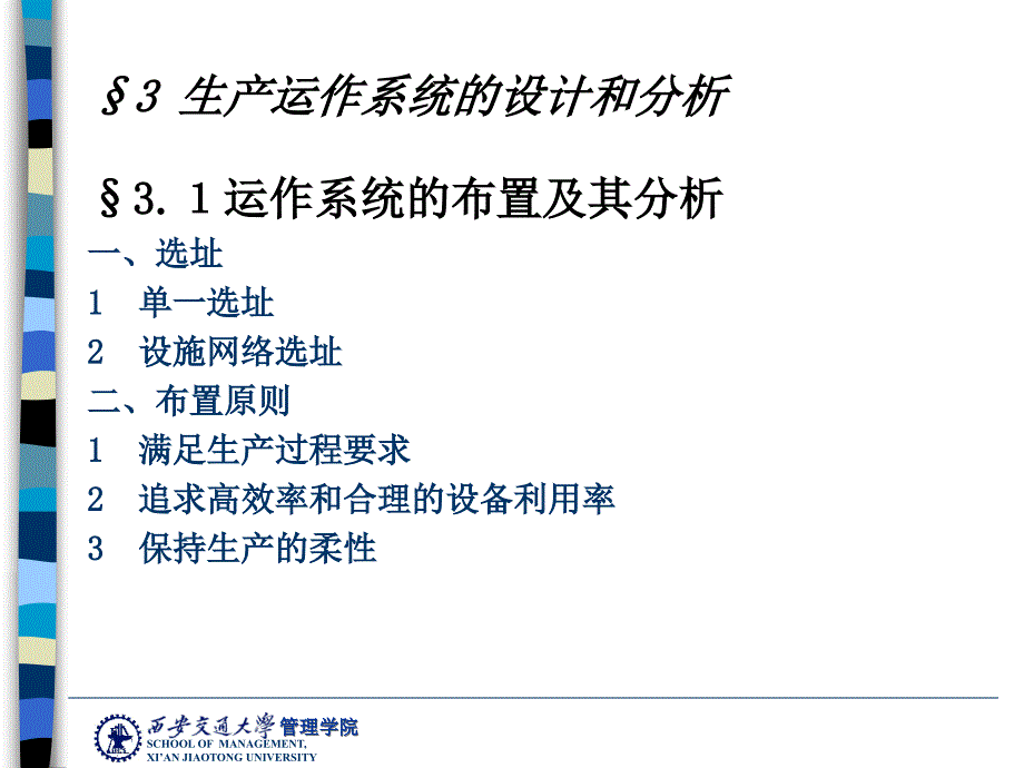 工作设计与工研究1_第1页