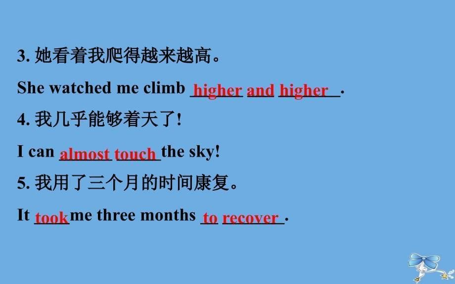 2020版九年级英语全册 Unit 3 Safety Lesson 18 Never Catch a Dinosaur课件 （新版）冀教版_第5页