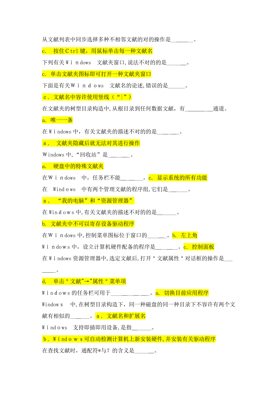 秋上海交大网络计算机第二次作业[1]_第2页